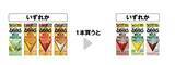 「セブンが5月21日に無料券追加！「カントリーマアム」「金のミルクキャンディ」など4つが対象。」の画像3