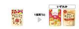 「セブンが5月21日に無料券追加！「カントリーマアム」「金のミルクキャンディ」など4つが対象。」の画像4