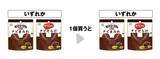 「セブンが5月21日に無料券追加！「カントリーマアム」「金のミルクキャンディ」など4つが対象。」の画像5