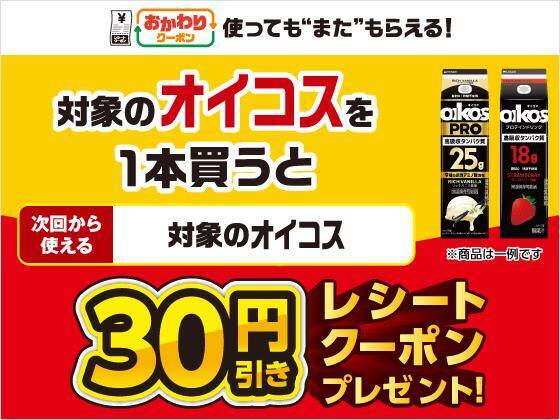 セブンが5月21日に無料券追加！「カントリーマアム」「金のミルクキャンディ」など4つが対象。