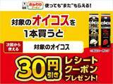 「セブンが5月21日に無料券追加！「カントリーマアム」「金のミルクキャンディ」など4つが対象。」の画像6
