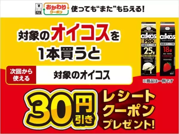 「セブンが5月21日に無料券追加！「カントリーマアム」「金のミルクキャンディ」など4つが対象。」の画像