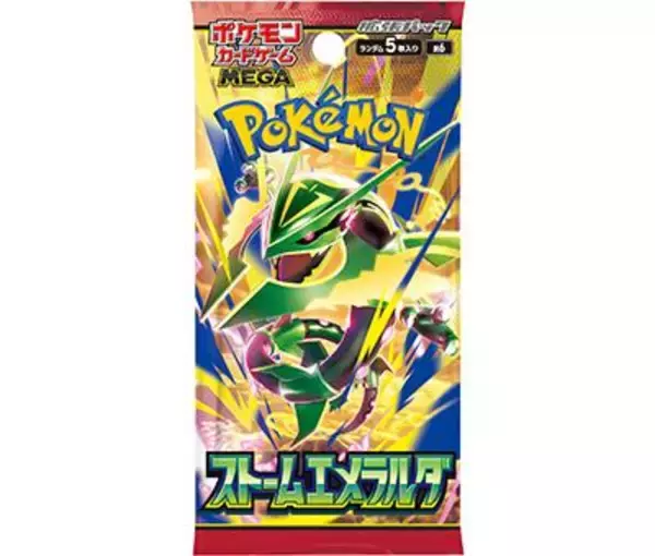 ローソンでポケモンカード「ストームエメラルダ」を販売！7月31日朝7時から。