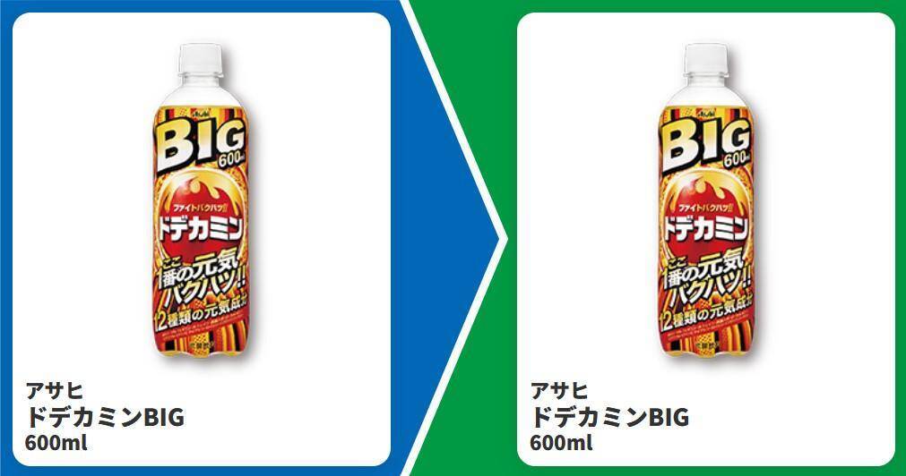 【ファミマ】3月31日から「アイスボックス」「ヘルシア」などの無料券もらえる！「45％増量」企画に、毎週火曜＆金曜限定の割引も。