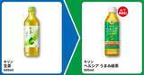 「【ファミマ】3月31日から「アイスボックス」「ヘルシア」などの無料券もらえる！「45％増量」企画に、毎週火曜＆金曜限定の割引も。」の画像3