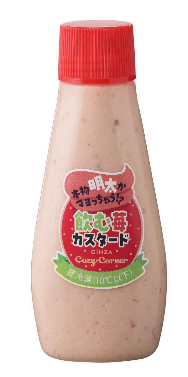【銀座コージーコーナー】まるで"明太マヨ"な「飲む苺カスタード」販売中！つぶつぶ食感までリアルに再現。