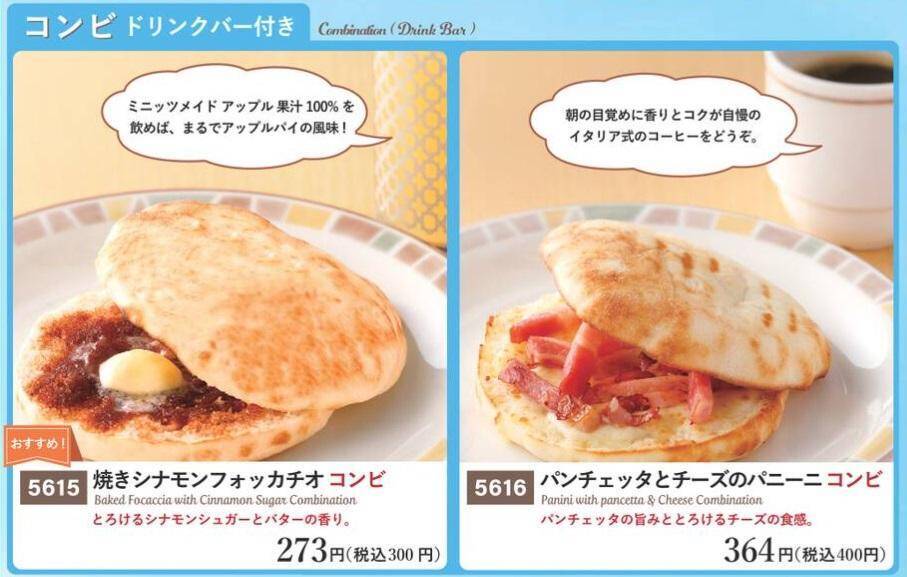 話題の「朝サイゼ」、5月11日から新たに3店舗で開始。神奈川、埼玉、千葉県民は要チェック。
