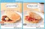 「話題の「朝サイゼ」、5月11日から新たに3店舗で開始。神奈川、埼玉、千葉県民は要チェック。」の画像2