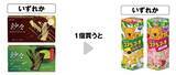 「【セブン】4月23日に「しゃりもに」「コアラのマーチ」などの無料券を追加！おでかけのお供に嬉しいお菓子のストックにも。」の画像3