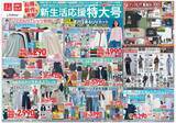 「【ユニクロ最新チラシ】SNSで大バズり中「リブヘンリーネックT」がお得！春のお出かけに心強いUV対策アイテムなど続々値下げ《3月26日まで》」の画像1