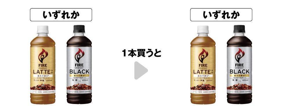 セブンの「1個買うと1個もらえる」5月26日からは「午後の紅茶」や「ファイアワンデイ」無料券登場！飲料の値引クーポンも。