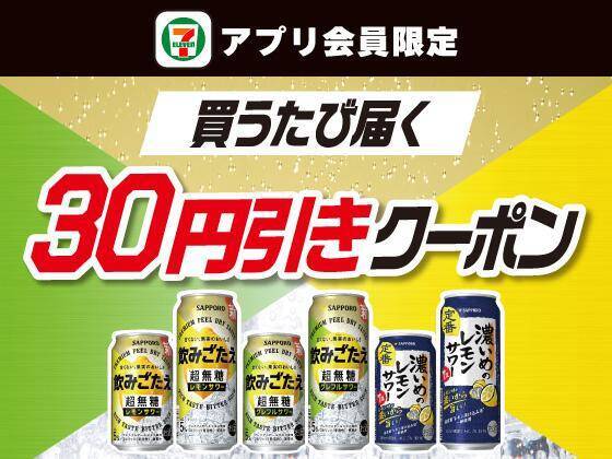 セブンの「1個買うと1個もらえる」5月26日からは「午後の紅茶」や「ファイアワンデイ」無料券登場！飲料の値引クーポンも。