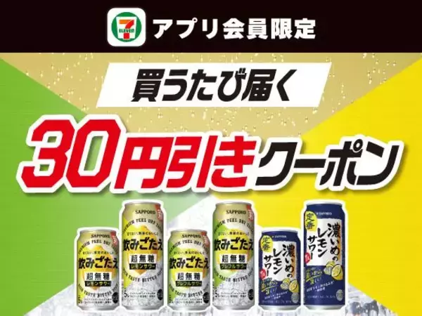 「セブンの「1個買うと1個もらえる」5月26日からは「午後の紅茶」や「ファイアワンデイ」無料券登場！飲料の値引クーポンも。」の画像