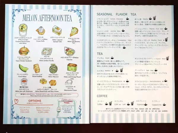 「シュークリームとフリーフローに感動♡小田急ホテル夏の「メロンアフタヌーンティー」を実食レポート」の画像