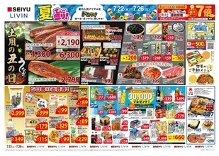 【西友の最新チラシ】国産うなぎがお買い得！100円以下のお菓子や飲料もあるよ《7月26日まで》