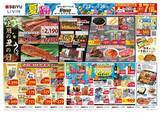 「【西友の最新チラシ】国産うなぎがお買い得！100円以下のお菓子や飲料もあるよ《7月26日まで》」の画像2