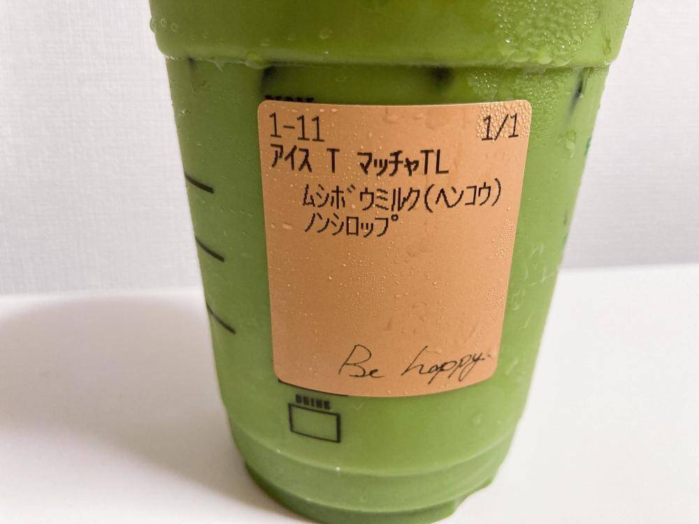 さっしーが 美味しいです おすすめのスタバ無料カスタムやってみた 22年9月2日 エキサイトニュース さっしーが 美味しいです おすすめのスタバ無料カスタムやってみた 22年9月2日 エキサイトニュース