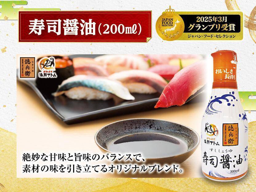 3000円分クーポンや「宮のたれ」などが入って2400円はお得確定！数量限定「徳兵衛・海鮮アトム福袋」は4月6日販売スタート。