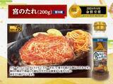 「3000円分クーポンや「宮のたれ」などが入って2400円はお得確定！数量限定「徳兵衛・海鮮アトム福袋」は4月6日販売スタート。」の画像4