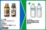 「ファミマで１Lサイズの「お～いお茶」無料券をゲットするチャンス！ファミペイ限定クーポンも《6月2日開始》」の画像3