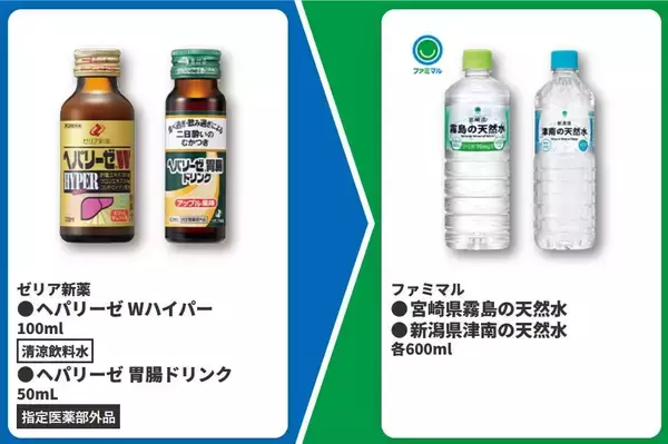 「ファミマで１Lサイズの「お～いお茶」無料券をゲットするチャンス！ファミペイ限定クーポンも《6月2日開始》」の画像
