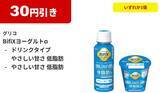 「ファミマで１Lサイズの「お～いお茶」無料券をゲットするチャンス！ファミペイ限定クーポンも《6月2日開始》」の画像5
