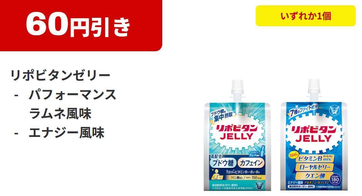 ファミマで１Lサイズの「お～いお茶」無料券をゲットするチャンス！ファミペイ限定クーポンも《6月2日開始》
