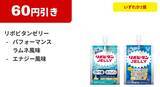 「ファミマで１Lサイズの「お～いお茶」無料券をゲットするチャンス！ファミペイ限定クーポンも《6月2日開始》」の画像6
