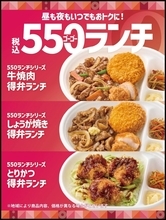 【ほっともっと】550円で満足ランチ！9月に登場した「ゴーゴーランチ」シリーズ3種は夜もお得。