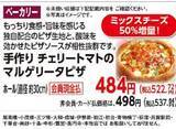 「【オーケーのチラシ】恵方巻は2月3日限定！今週のお買い得商品＆増量品をチェック《8日まで》」の画像6