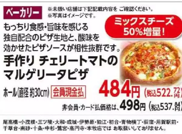 「【オーケーのチラシ】恵方巻は2月3日限定！今週のお買い得商品＆増量品をチェック《8日まで》」の画像