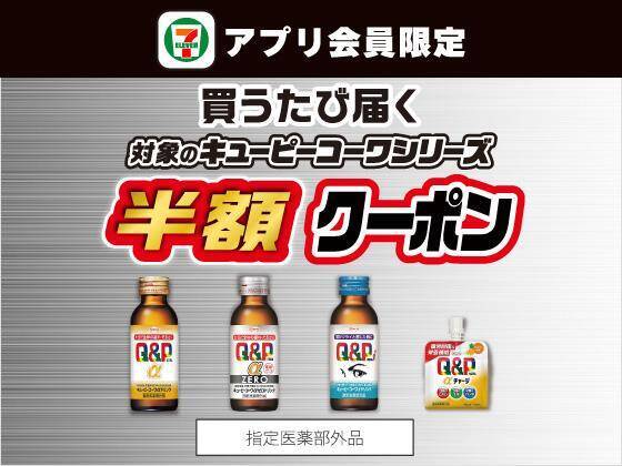 【セブン】今週のお得なキャンペーンまとめ。週末限定で「ささみ揚げ」や冷食全品がセール価格に、恒例の無料券配布も。