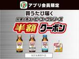 「【セブン】今週のお得なキャンペーンまとめ。週末限定で「ささみ揚げ」や冷食全品がセール価格に、恒例の無料券配布も。」の画像4