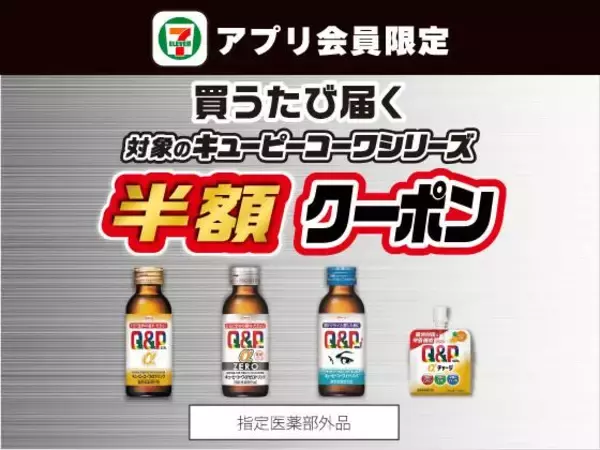 「【セブン】今週のお得なキャンペーンまとめ。週末限定で「ささみ揚げ」や冷食全品がセール価格に、恒例の無料券配布も。」の画像