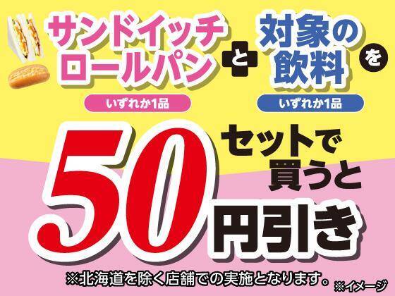 【セブン】今週のお得なキャンペーンまとめ。週末限定で「ささみ揚げ」や冷食全品がセール価格に、恒例の無料券配布も。