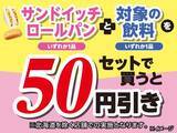「【セブン】今週のお得なキャンペーンまとめ。週末限定で「ささみ揚げ」や冷食全品がセール価格に、恒例の無料券配布も。」の画像5