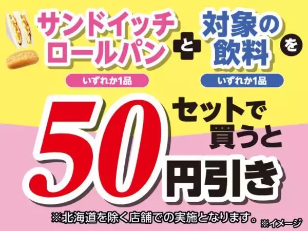 「【セブン】今週のお得なキャンペーンまとめ。週末限定で「ささみ揚げ」や冷食全品がセール価格に、恒例の無料券配布も。」の画像