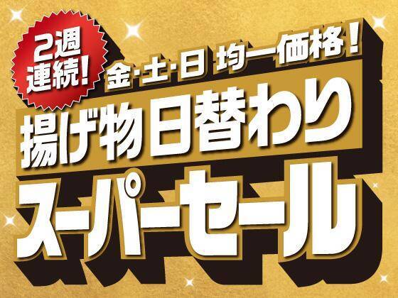 【セブン】今週のお得なキャンペーンまとめ。週末限定で「ささみ揚げ」や冷食全品がセール価格に、恒例の無料券配布も。