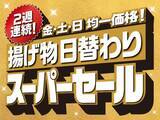 「【セブン】今週のお得なキャンペーンまとめ。週末限定で「ささみ揚げ」や冷食全品がセール価格に、恒例の無料券配布も。」の画像6
