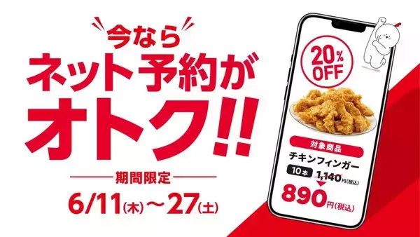 【bb.q オリーブチキンカフェ】対象メニューが20％オフに！ネット予約＆Uber Eatsが対象《6月11日～27日》