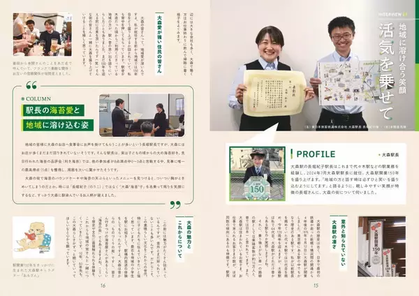 「大森の呑兵衛が選んだ17店を掲載。大森駅開業150年記念のフリーペーパーを配布中。」の画像