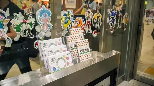 「大森の呑兵衛が選んだ17店を掲載。大森駅開業150年記念のフリーペーパーを配布中。」の画像