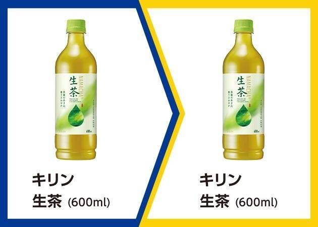 【ミニストップ】9月7日まで「生茶」無料券ゲットのチャンス！茶葉のおいしさがぎゅっと詰まった緑茶が今だけお得♡