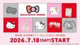 「スリコに「ハローキティ」アイテムが登場！懐かしいデザインからモノトーンデザインまで可愛すぎるラインアップ♡《7月18日から》」の画像1