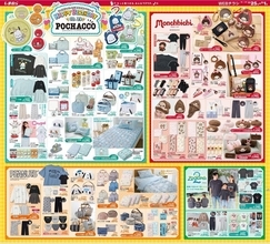 【しまむら最新チラシ】春ブラウス990円に人気キャラグッズ大渋滞！今週も見逃せないラインアップ《3月1日まで》