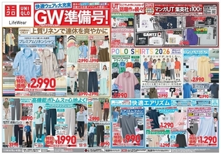 【ユニクロ最新チラシ】ゴールデンウィークを爽やかに乗り切る初夏アイテムがお得！上質リネンアイテムやブラトップなどが値下げ中《4月23日まで》