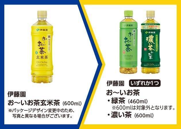 ミニストップで「キレートレモンクエン酸」や「お～いお茶」などの無料券がもらえる！6月29日までの「1個買うと1個もらえる」対象商品をまとめてチェック。