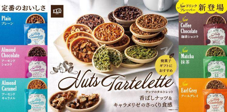 【FLOの日】5月は初夏を感じる「桃とダークチェリー」の限定タルト♡プリンや焼菓子、デリカもお買い得に《5・6・7の付く日限定》