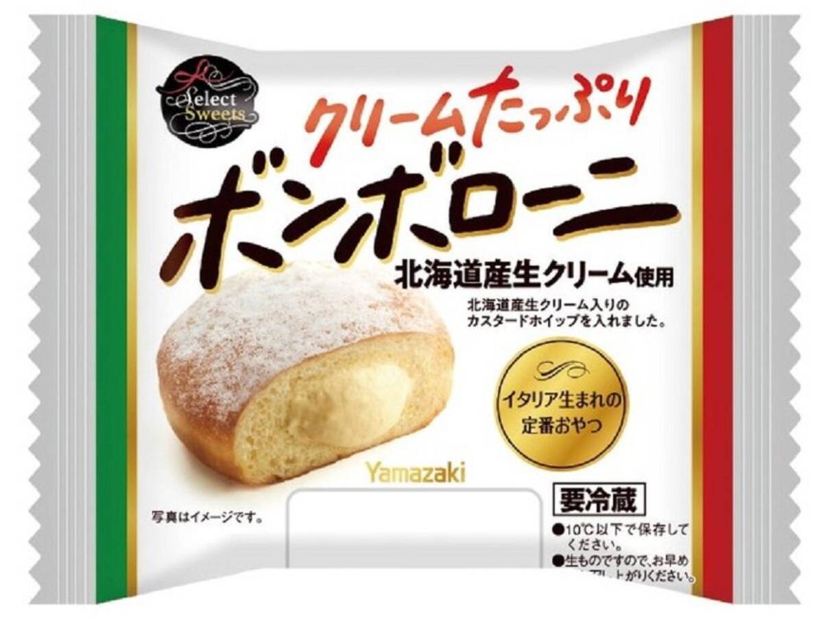 トレンド最有力候補 ボンボローニ ついに イオン にやってくる 22年6月29日 エキサイトニュース トレンド最有力候補 ボンボローニ ついに イオン にやってくる 22年6月29日 エキサイトニュース