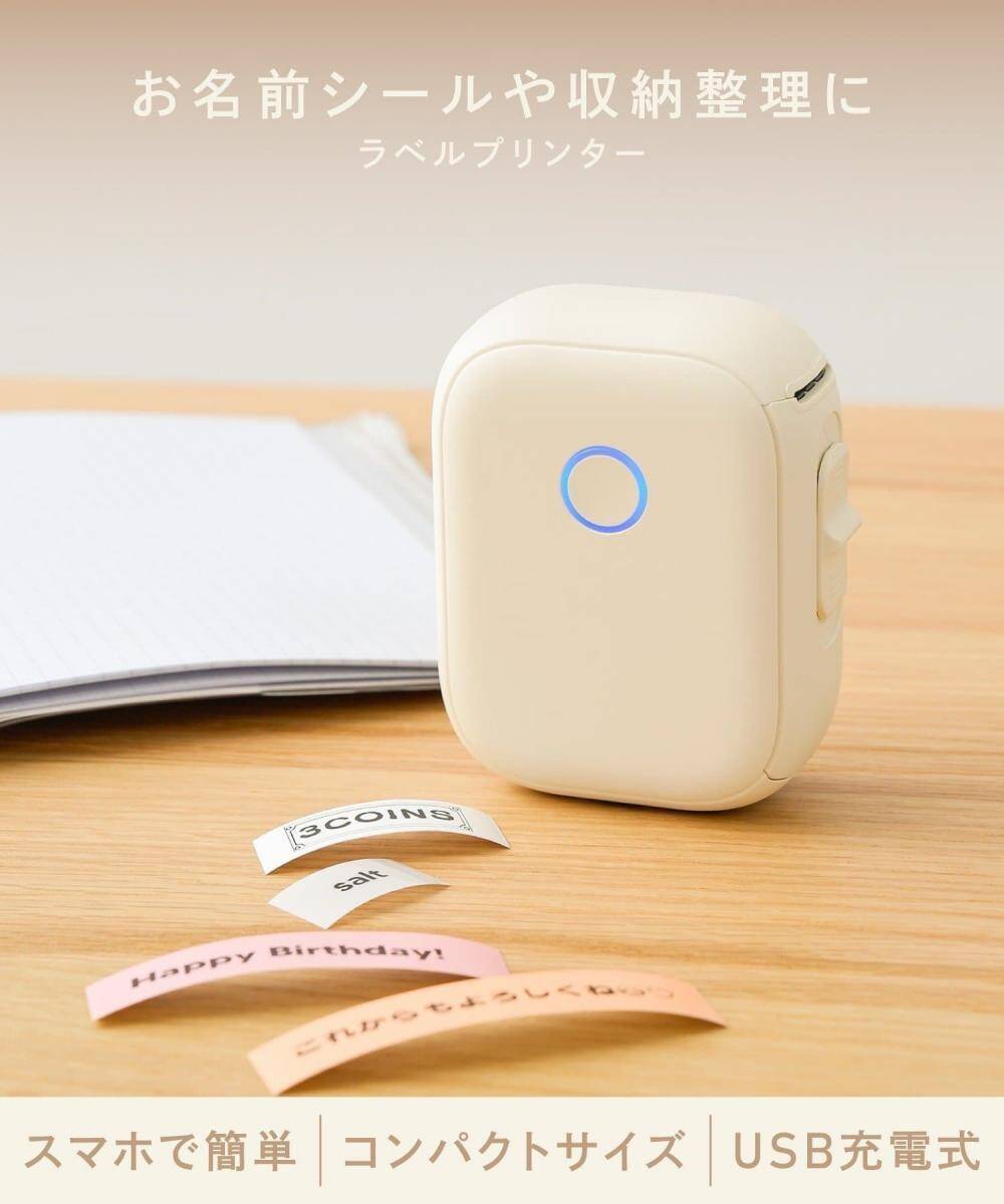 【スリコ】入園・入学準備の「面倒」を秒で解決！地味なストレスが消える「便利グッズ」3選